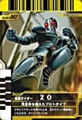 Ganbaride - Kamen Rider ZO