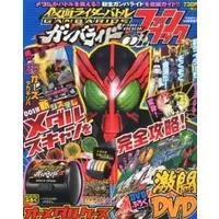 Ganbaride - Kamen Rider OOO