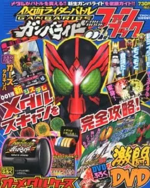 Ganbaride - Kamen Rider OOO