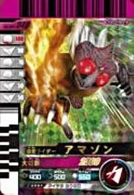 Ganbaride - Kamen Rider Amazon