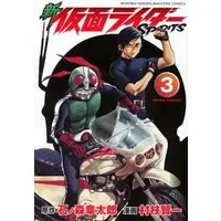 Book - Kamen Rider