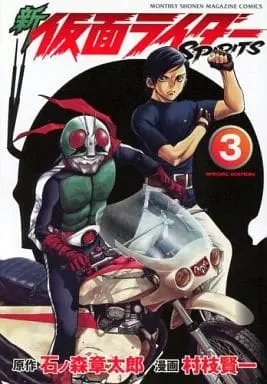 Book - Kamen Rider