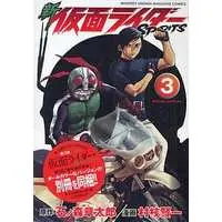 Book - Kamen Rider