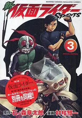 Book - Kamen Rider