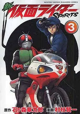 Book - Kamen Rider