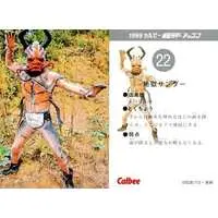 Calbee Kamen Rider Chips - Kamen Rider / Jigoku-Thunder