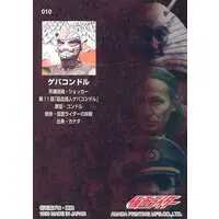 Trading Card - Kamen Rider