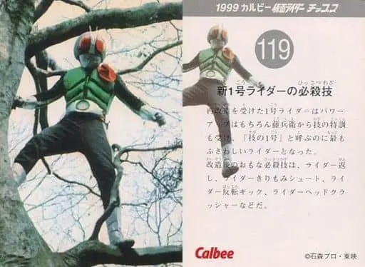 Calbee Kamen Rider Chips - Kamen Rider