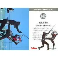 Calbee Kamen Rider Chips - Kamen Rider