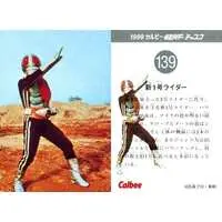 Calbee Kamen Rider Chips - Kamen Rider