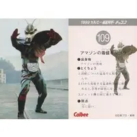 Calbee Kamen Rider Chips - Kamen Rider