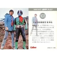 Calbee Kamen Rider Chips - Kamen Rider