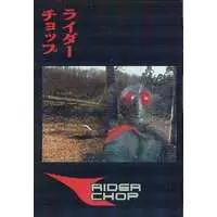 Calbee Kamen Rider Chips - Kamen Rider