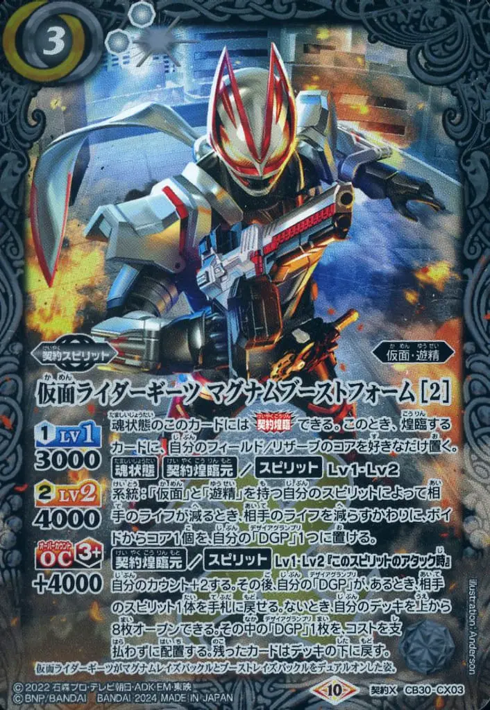 Battle Spirits - Kamen Rider Geats