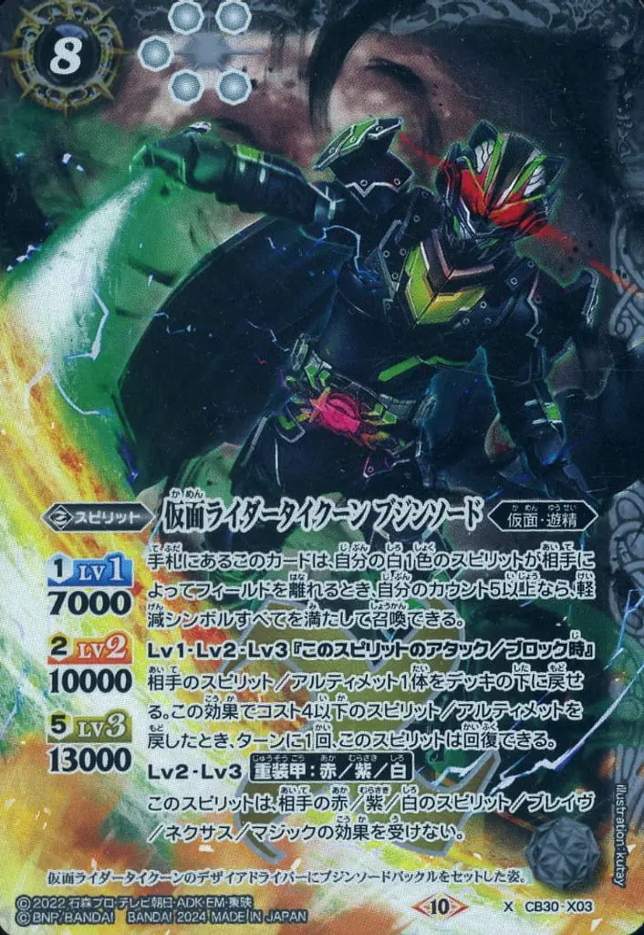 Battle Spirits - Kamen Rider Geats / Kamen Rider Tycoon