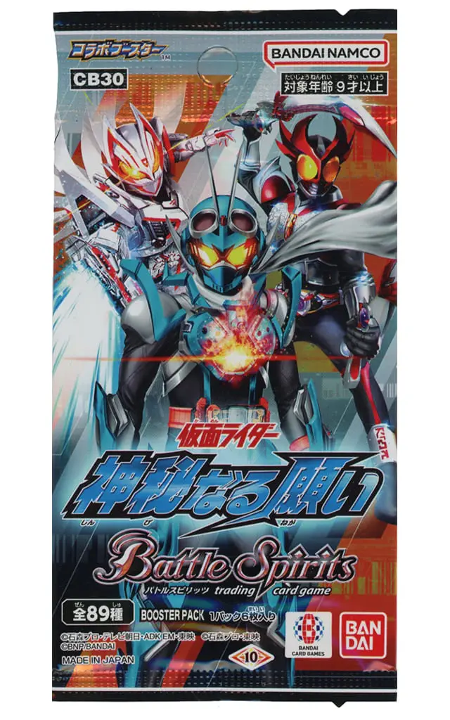 Battle Spirits - Kamen Rider 555 20th: Paradise Regained