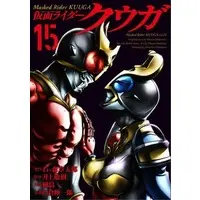 Book - Kamen Rider Kuuga