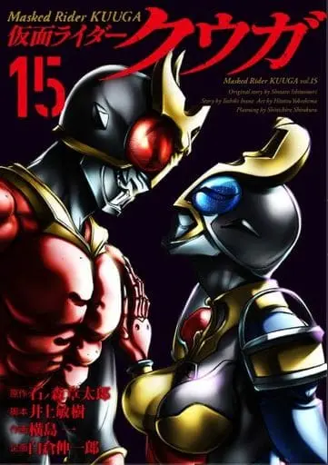 Book - Kamen Rider Kuuga