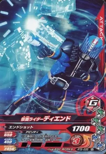 Ganbarizing - Kamen Rider Decade / Kamen Rider Diend