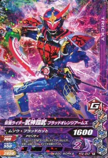 Ganbarizing - Kamen Rider Gaim / Kamen Rider Bujin Gaim