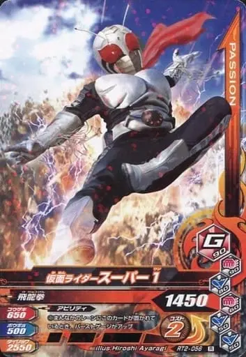 Ganbarizing - Kamen Rider Super-1