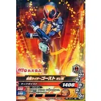 Ganbarizing - Kamen Rider Ghost