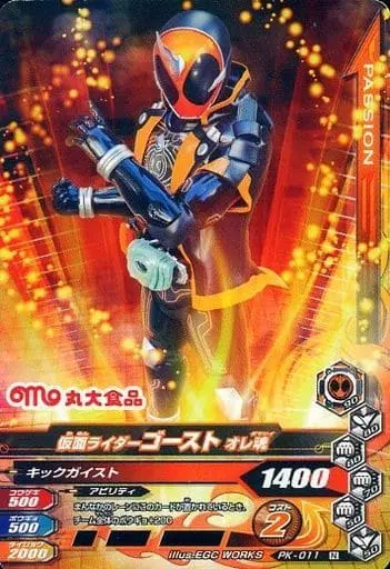 Ganbarizing - Kamen Rider Ghost