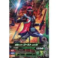 Ganbarizing - Kamen Rider Ghost