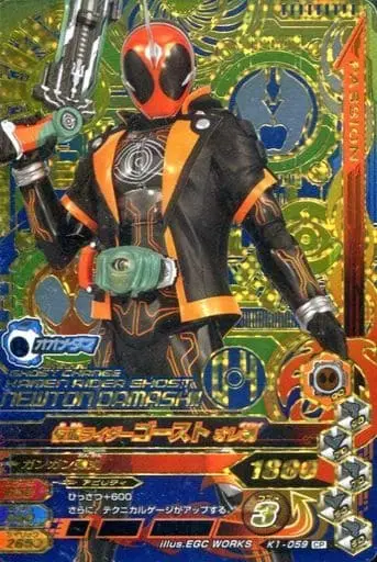 Ganbarizing - Kamen Rider Ghost