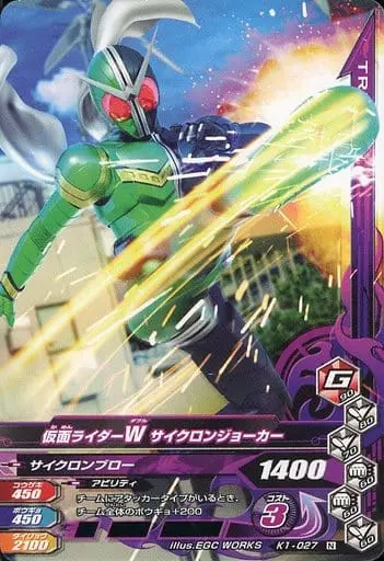 Ganbarizing - Kamen Rider W / Kamen Rider Double