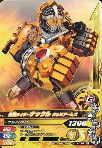 Ganbarizing - Kamen Rider Gaim / Kamen Rider Knuckle