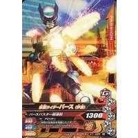 Ganbarizing - Kamen Rider OOO / Kamen Rider Birth