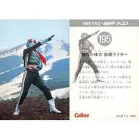 Calbee Kamen Rider Chips - Kamen Rider