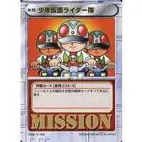 Trading Card - Kamen Rider / Kamen Rider Kid Corps