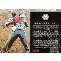 Calbee Kamen Rider Chips - Kamen Rider