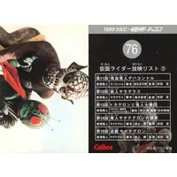 Calbee Kamen Rider Chips - Kamen Rider