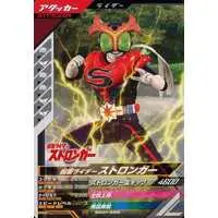 Ganbarizing - Kamen Rider Stronger / Kamen Rider Stronger (Character)