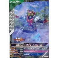 Ganbarizing - Kamen Rider Kiva