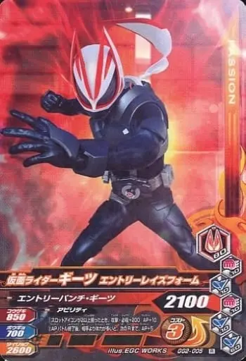 Ganbarizing - Kamen Rider Geats