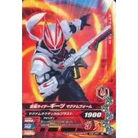 Ganbarizing - Kamen Rider Geats