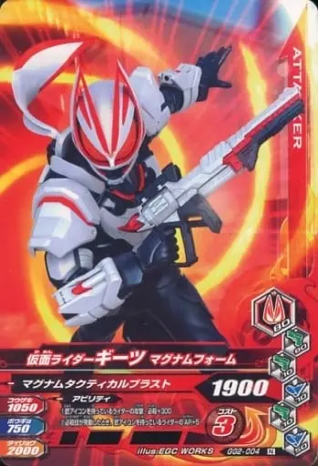 Ganbarizing - Kamen Rider Geats