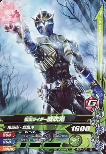 Ganbarizing - Kamen Rider Hibiki / Kamen Rider Ibuki
