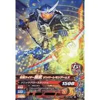 Ganbarizing - Kamen Rider Gaim / Kamen Rider Gaim (Character)