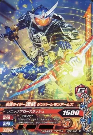 Ganbarizing - Kamen Rider Gaim / Kamen Rider Gaim (Character)