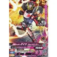 Ganbarizing - Kamen Rider Zi-O / Kamen Rider Geiz