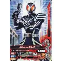 Ganbarizing - Kamen Rider 555 / Kamen Rider Delta