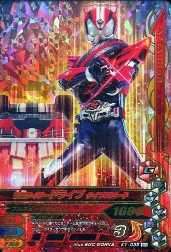 Ganbarizing - Kamen Rider Drive / Kamen Rider Drive (Character)