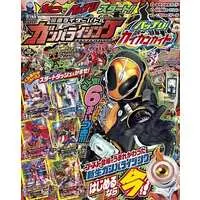 Book - Kamen Rider Ghost