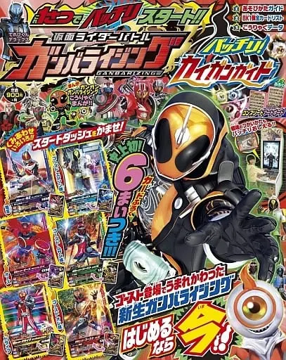 Book - Kamen Rider Ghost