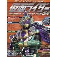 Book - Kamen Rider Official Perfect File